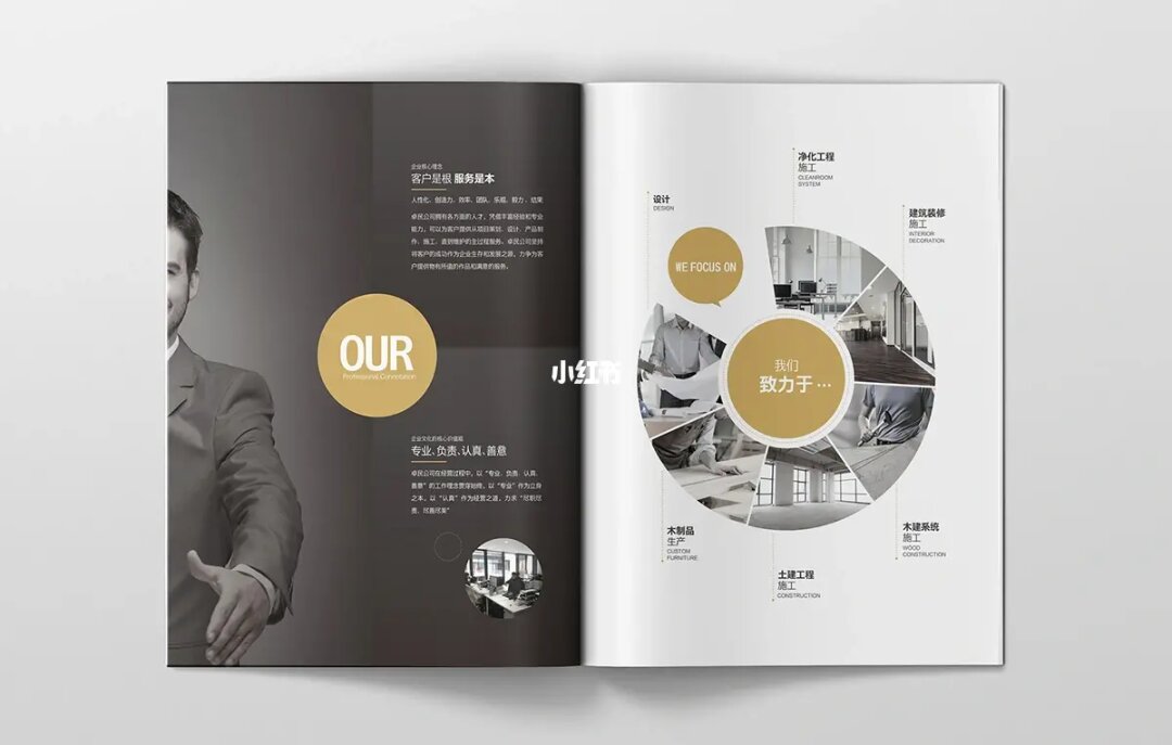 專業(yè)設(shè)計(jì)服務(wù) 打造卓越建設(shè)工程畫冊與宣傳冊