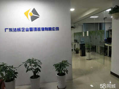 廣東法輝企業管理咨詢 專業賦能，引領企業卓越發展